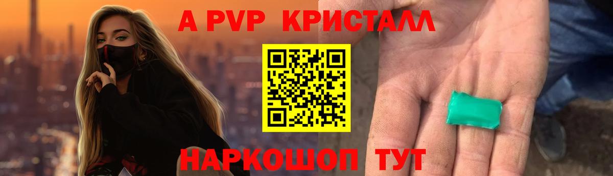 Alfa_PVP крисы CK Апрелевка