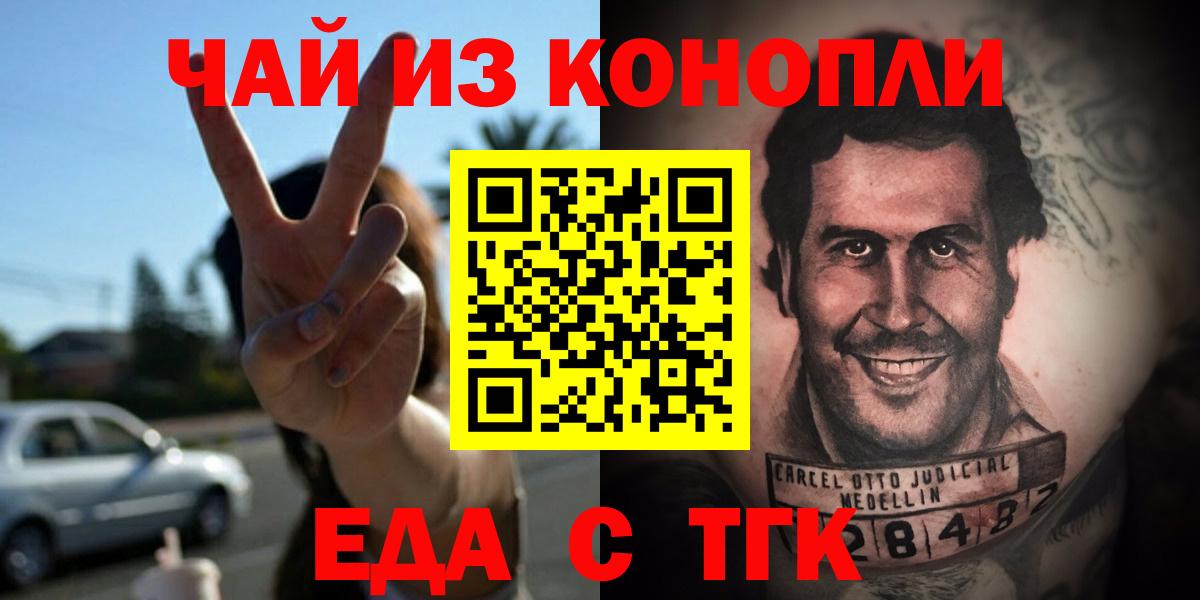 Апрелевка  Печенье с ТГК конопля  Вход с VPN 