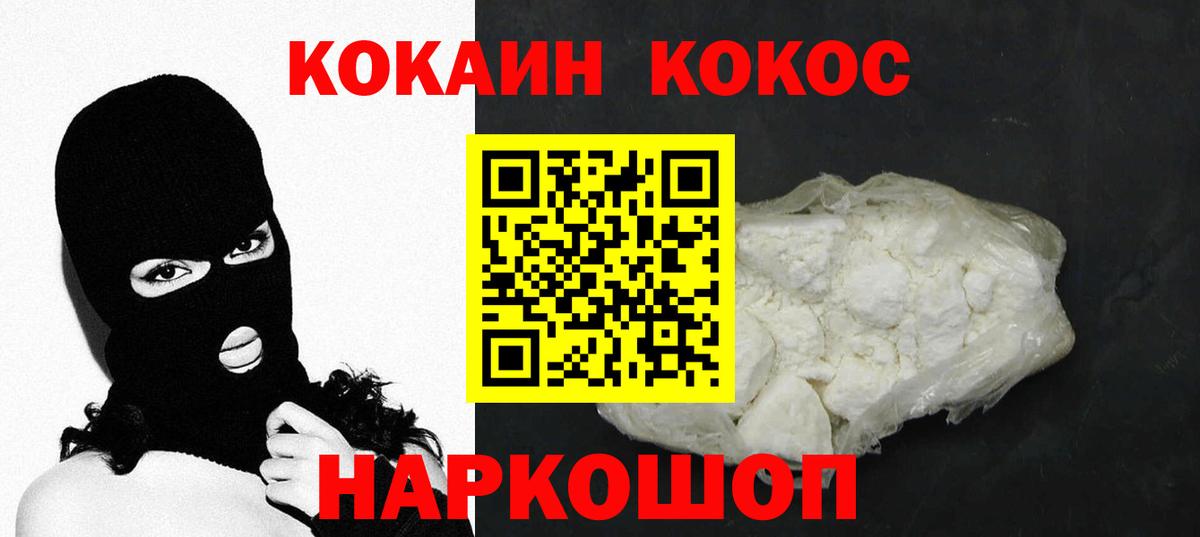 Cocaine Колумбийский Апрелевка