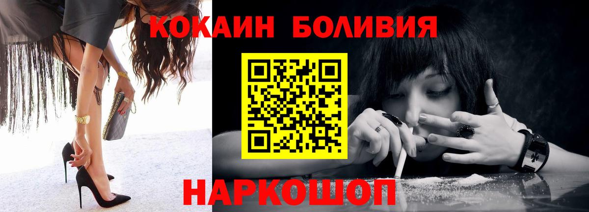 Cocaine Fish Scale  Вход с VPN  Апрелевка  COCAIN Боливия 
