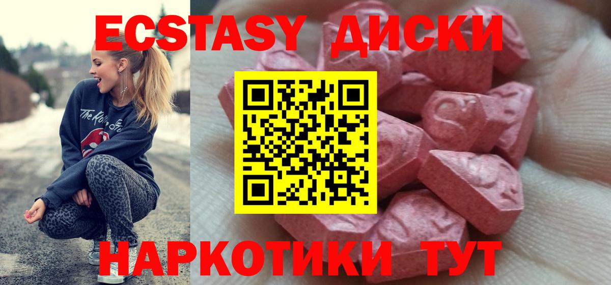 Ecstasy Philipp Plein  ссылка на мегу как зайти  Апрелевка  Ecstasy  ЭКСТАЗИ 280мг  Вход с VPN 