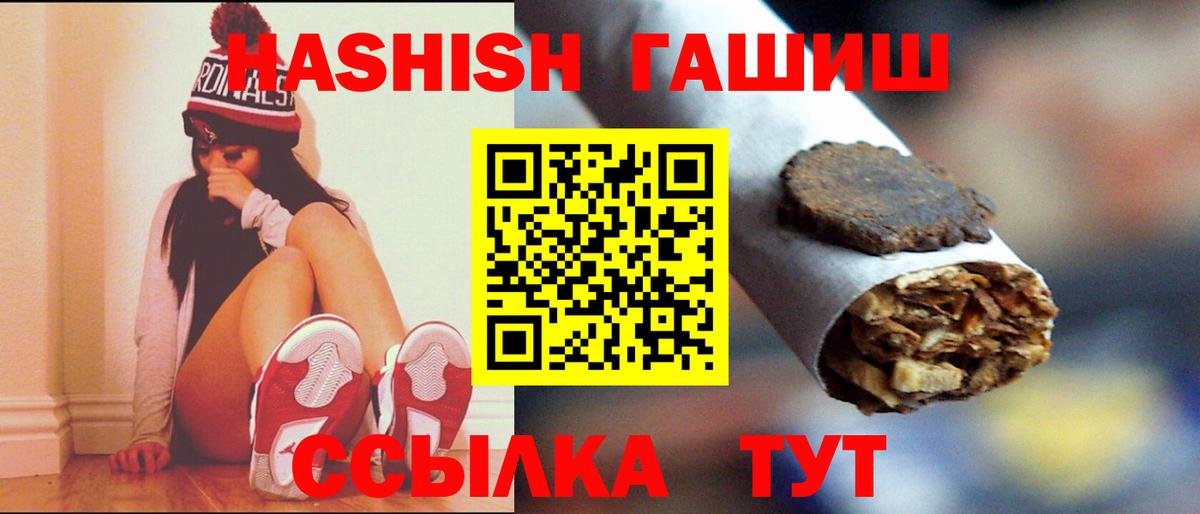 Гашиш 40% ТГК Апрелевка