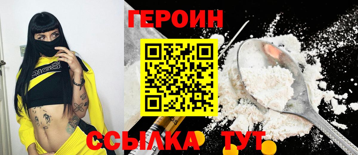 ГЕРОИН Афган Апрелевка