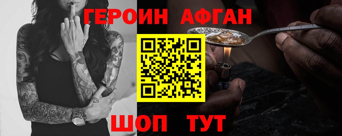 Апрелевка  ГЕРОИН  Вход с VPN  ГЕРОИН белый 