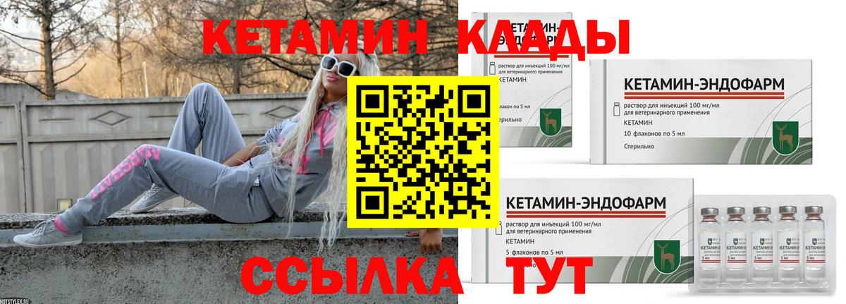 КЕТАМИН ketamine Апрелевка
