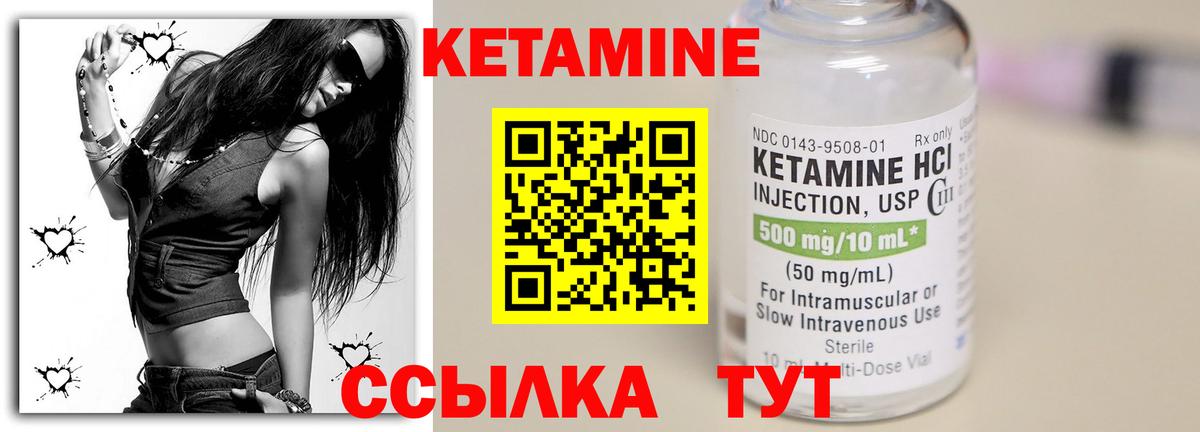 Апрелевка  КЕТАМИН ketamine  Вход с VPN  Кетамин VHQ 