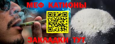 мефедрон мука Аргун