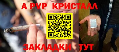 стаф Балашиха