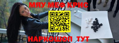 мефедрон мука Аргун