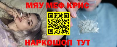 мефедрон мука Аргун