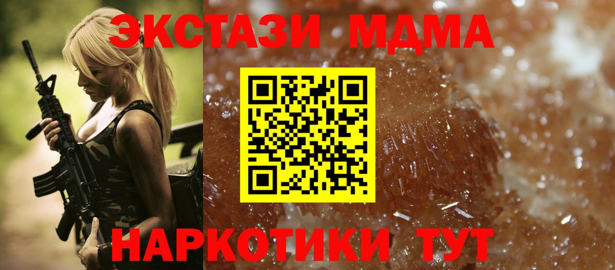 МДМА  МДМА кристаллы  Вход с VPN  Апрелевка 