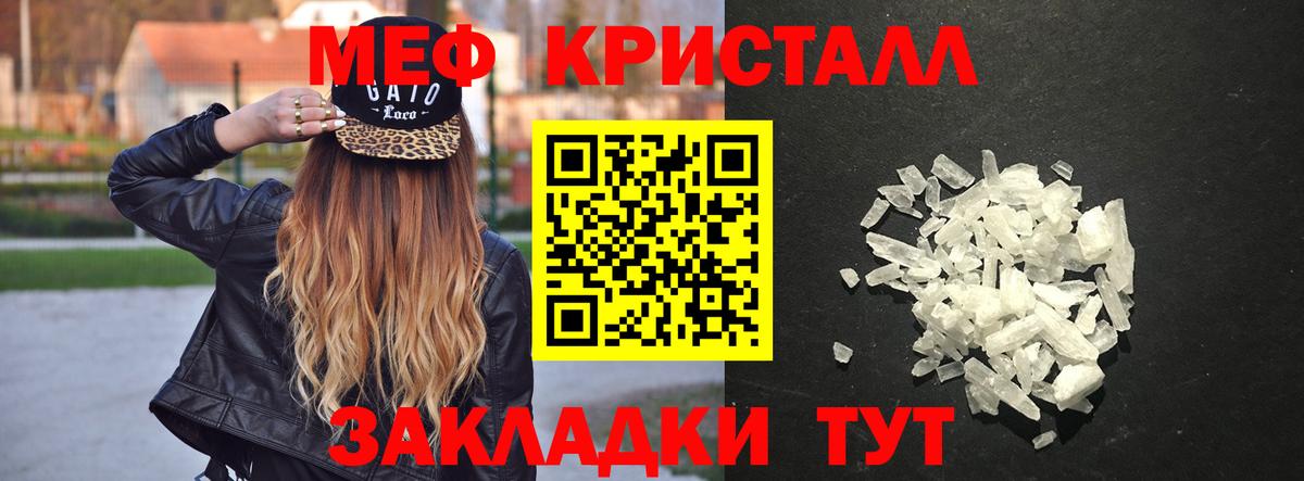 Меф кристаллы Апрелевка