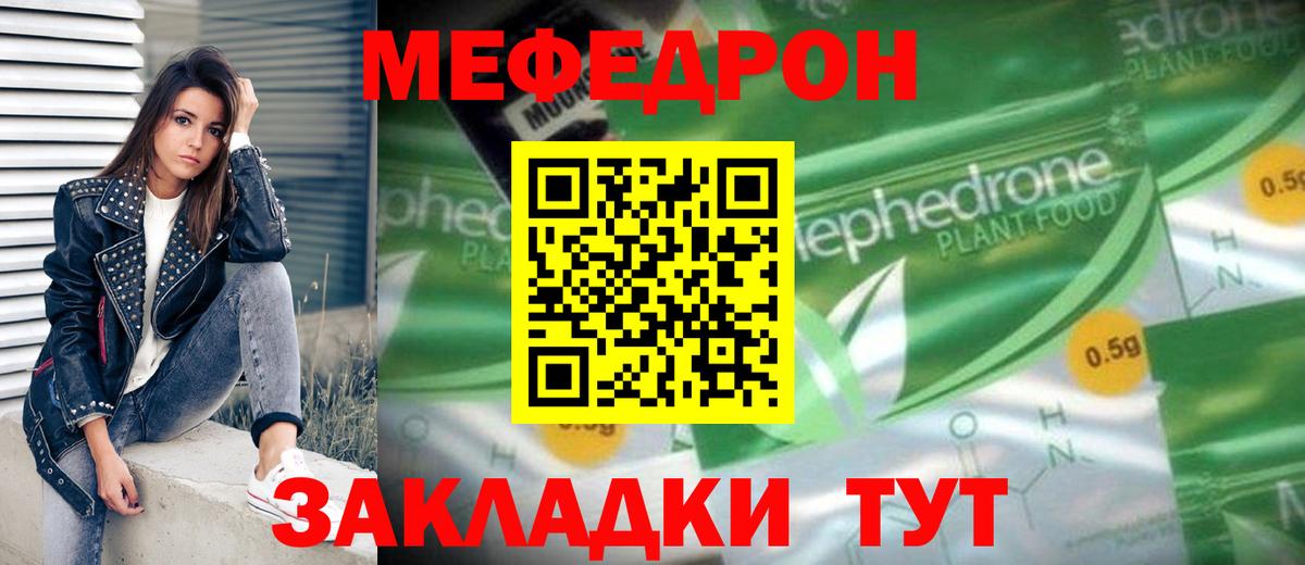МЕФ  МЯУ-МЯУ  Апрелевка  купить наркотики сайты  OMG ссылки  Вход с VPN  МЯУ-МЯУ мука 