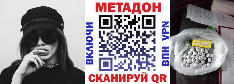 купить наркотики цена  mega ССЫЛКА  МЕТАДОН methadone  Апрелевка 
