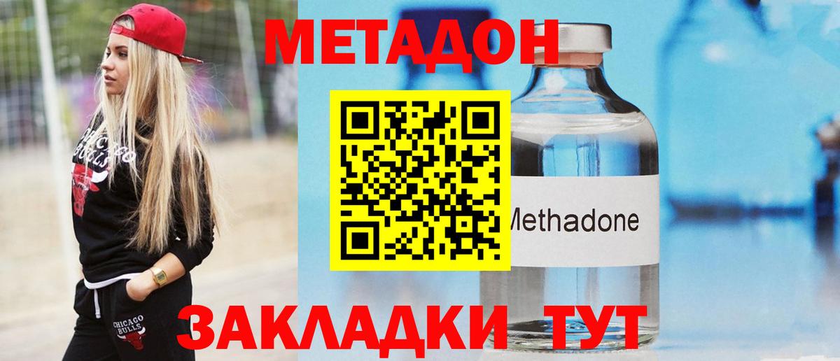 COCAIN  Вход с VPN  Апрелевка  Метамфетамин  NBOMe  Alpha PVP СОЛЬ кристаллы  ГАШ  МЕФ  