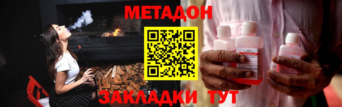 Метадон белоснежный  МЕТАДОН VHQ  Вход с VPN  Апрелевка 