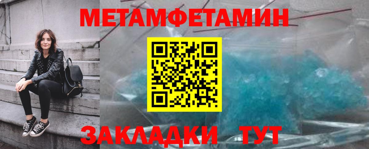 Первитин Methamphetamine Апрелевка