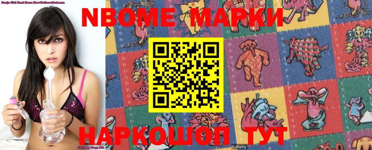 Марки 25I-NBOMe  Марки N-bome 1500мкг  Апрелевка  Вход с VPN  Марки N-bome 1500мкг 