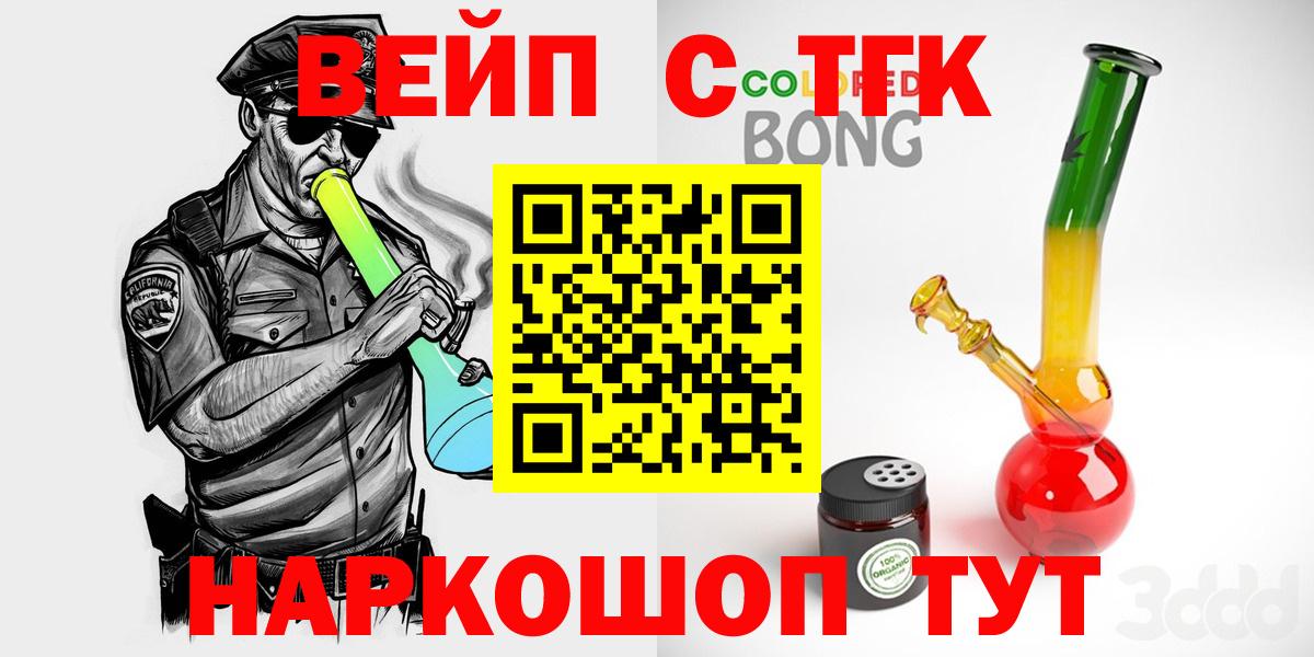 ТГК гашишное масло  ТГК THC oil  Вход с VPN  Апрелевка 