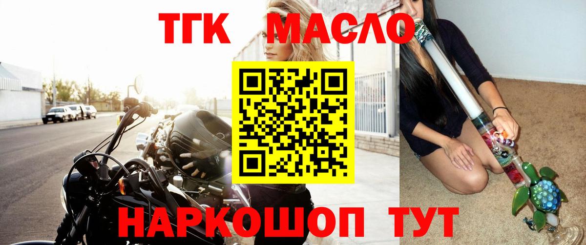 ТГК вейп Апрелевка